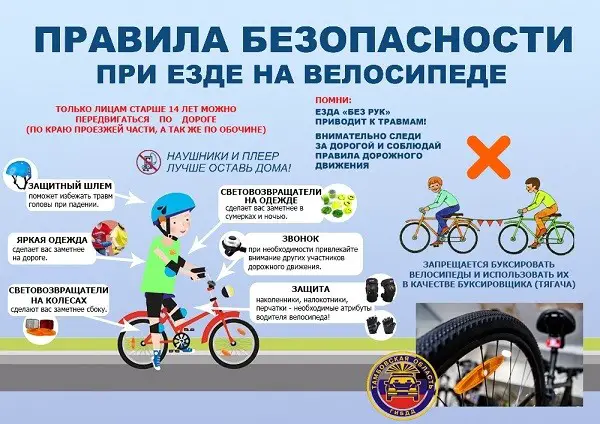 Bisiklet sürme kuralları 14 yaşından küçük çocuklar için